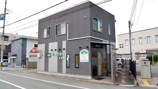 ゆう薬局土山店