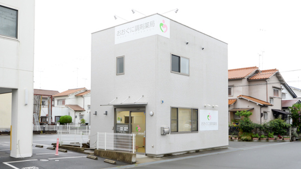 おおぐに調剤薬局
