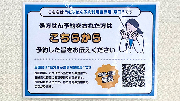 すまーと薬局_4