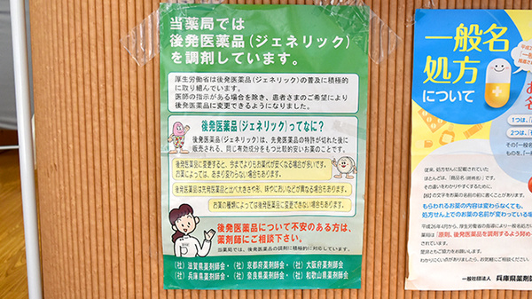 ドレミ薬局立花店_4