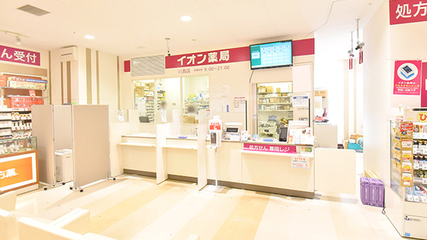 イオン薬局川西店_3