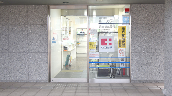 調剤薬局ルーカス_2