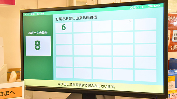 イオン薬局神戸北店_4