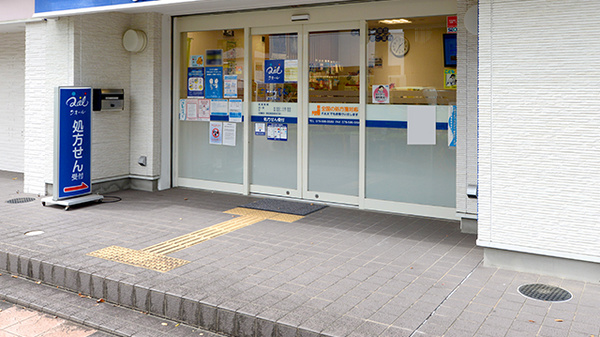 クオール薬局神戸谷上店_2