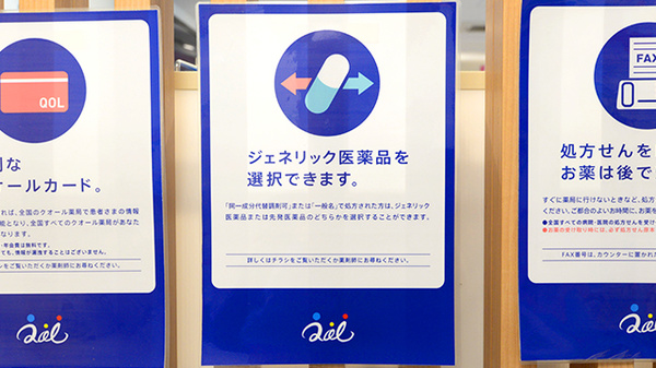 クオール薬局神戸谷上店_4