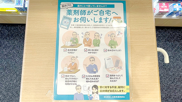 薬局グリーンファーマシー_4