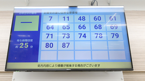 イオン薬局登美ヶ丘店_4