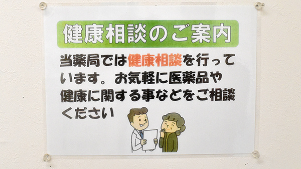 ドクトル薬局　八木店_4