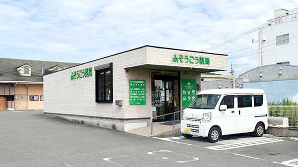 そうごう薬局 六十谷店