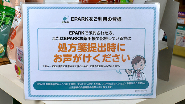 そうごう薬局 六十谷店_3