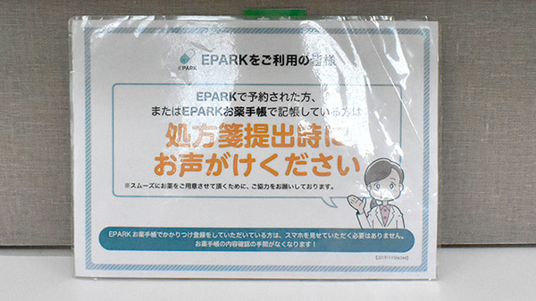 そうごう薬局 柳通り店_3