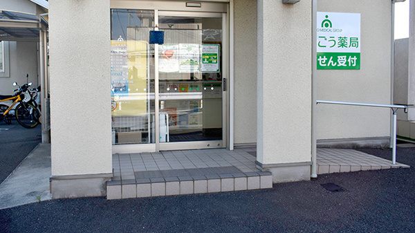 そうごう薬局 きのもと店_2