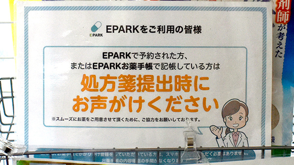 そうごう薬局 きのもと店_4