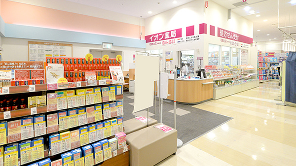 イオン薬局和歌山店_3