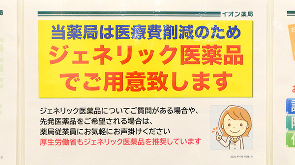 イオン薬局和歌山店_4