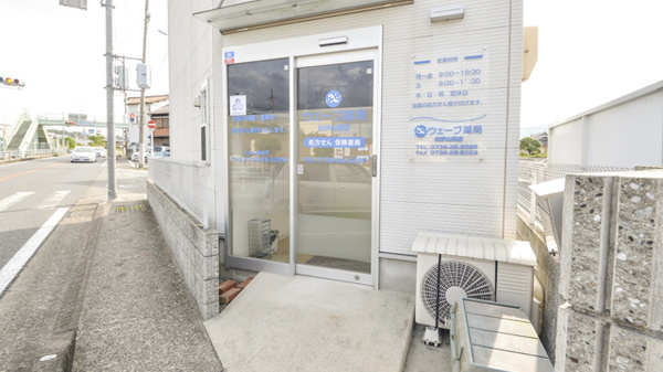 ウェーブ薬局紀伊山田店_2