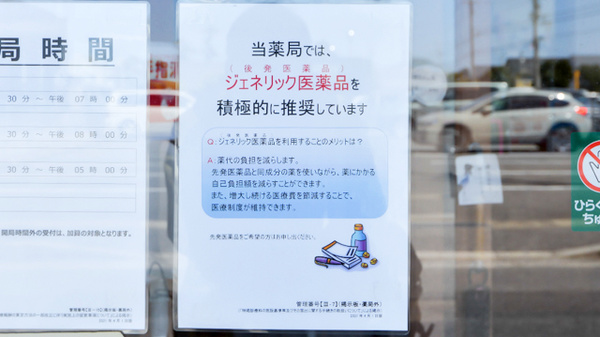 ウェルネス薬局皆生店_4