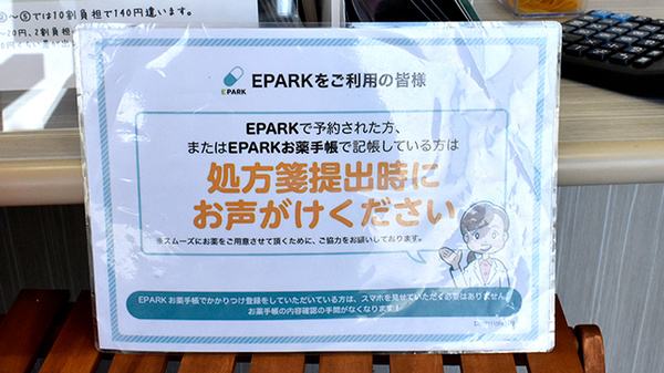 だんだん調剤薬局_4