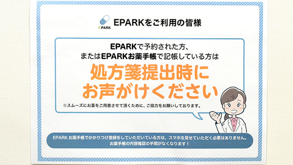 かわたに薬局_4