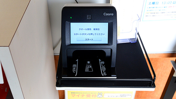 クオール薬局楢津店_4
