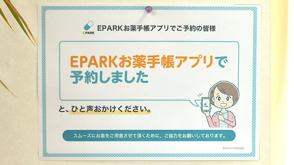 ドレミ薬局　倉敷下庄店_4