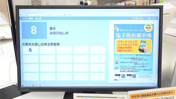 イオン薬局津山店_3