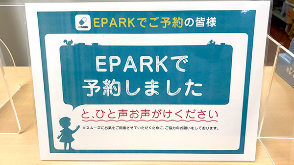 イオン薬局津山店_4