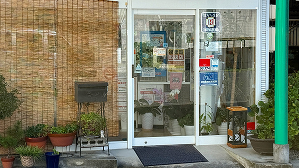 株式会社早川町薬局_2