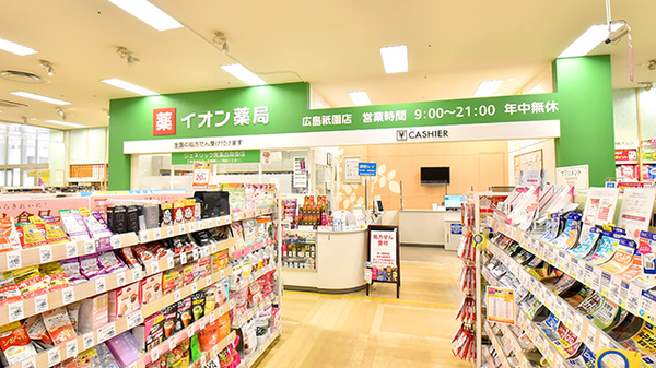 イオン薬局広島祇園店