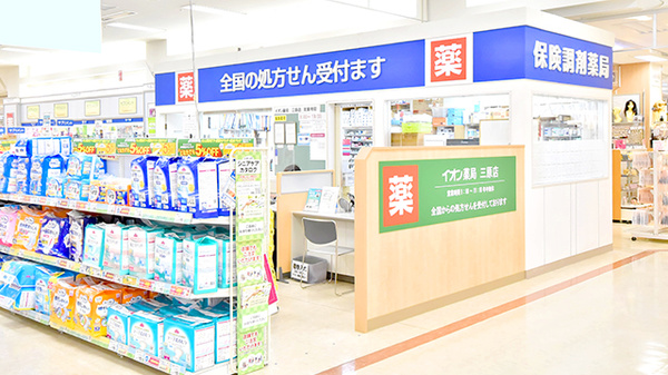 イオン薬局三原店_3