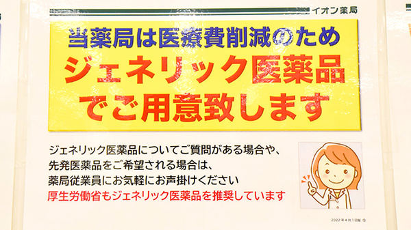 イオン薬局イオンスタイル広島府中_4
