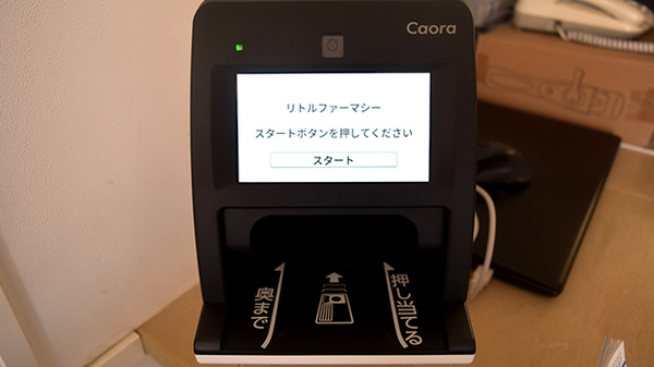 リトルファーマシー_3