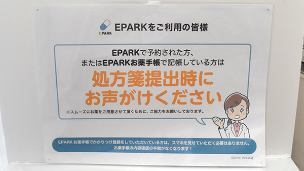 アピス新町薬局_4