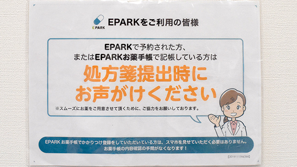 ハッピー薬局大津店_4