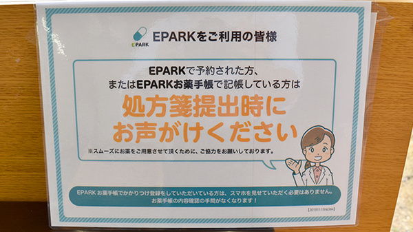 ハッピー薬局美馬店_4