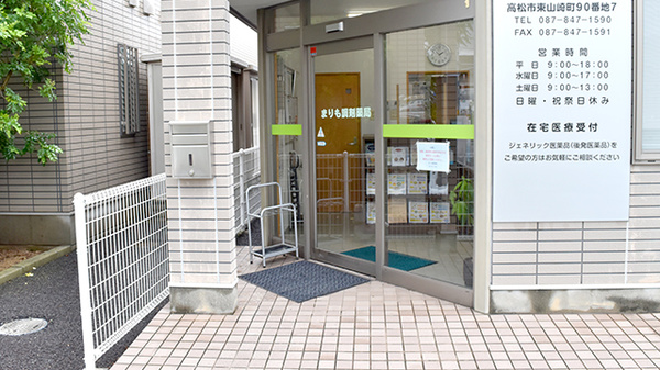 まりも調剤薬局_2