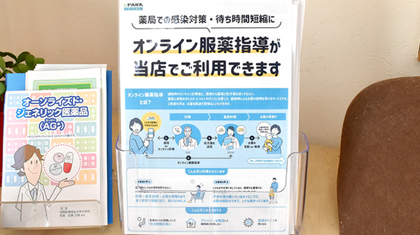 ひな薬局十川店_4