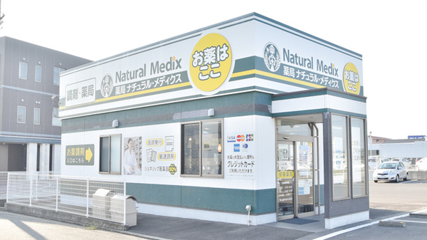 薬局ナチュラル・メディクス 高松店