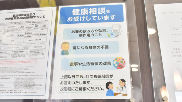 薬局ナチュラル・メディクス 高松店_4