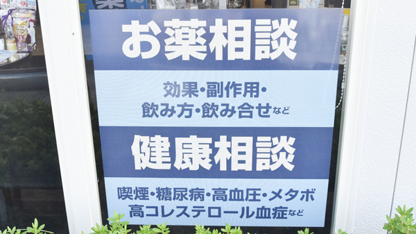 NMS高松調剤薬局 屋島側2号館_4