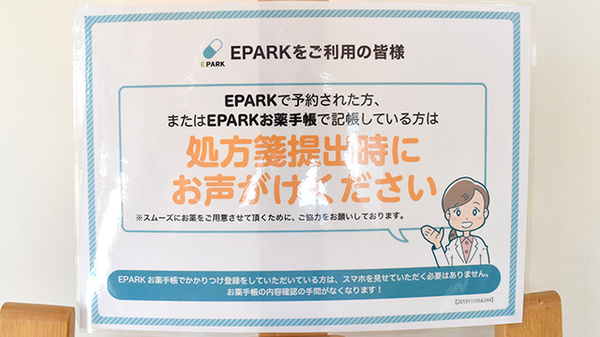 ぞうさん薬局_4