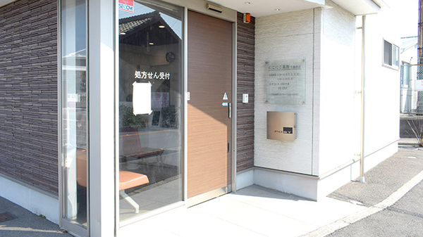 にこにこ薬局　土器西店_2