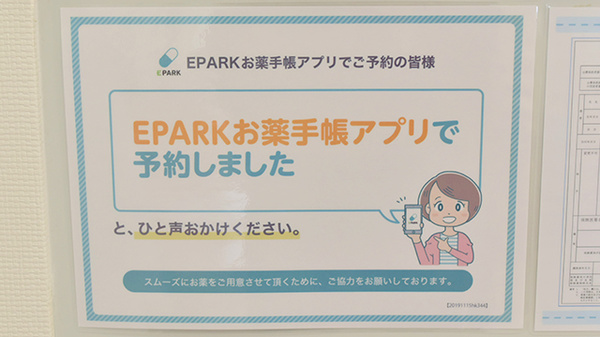にこにこ薬局小松店_4