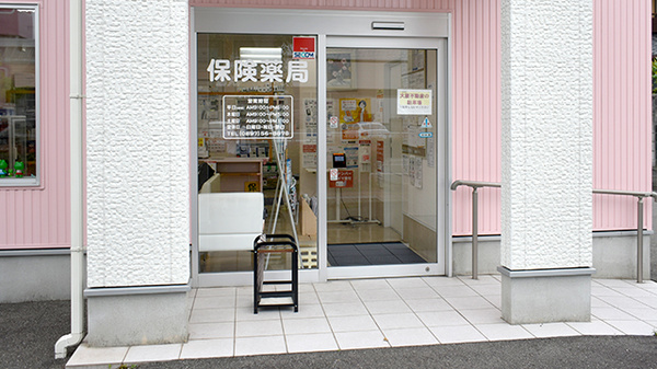 そがめ薬局神拝店_2