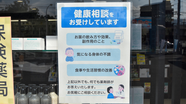 薬局日本メディカル 愛媛大学店_4