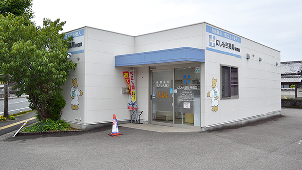 にしもり薬局神田店