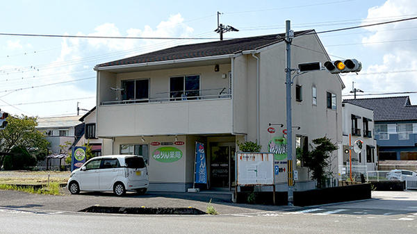 花りん薬局