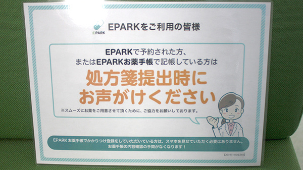 楠葉堂薬局_4