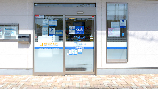 クオール薬局古賀店_2