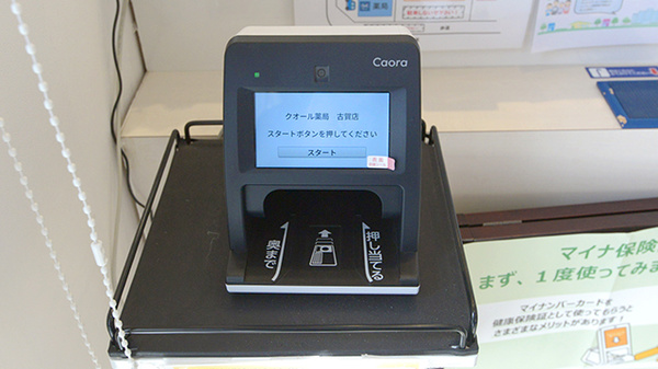 クオール薬局古賀店_4